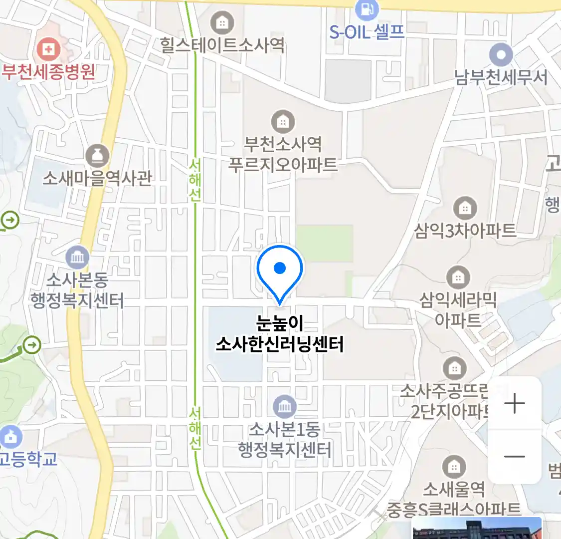 눈높이 소사한신러닝센터 지도