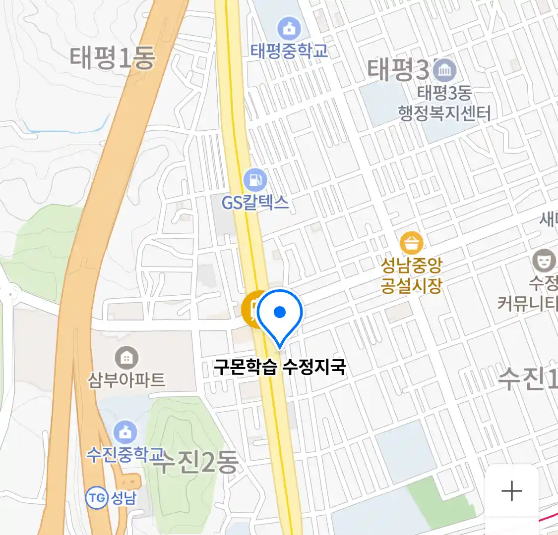 구몬학습 수정지국 위치