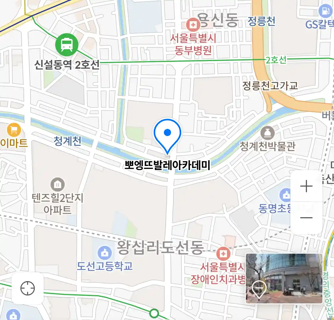 뽀엥뜨발레아카데미 위치