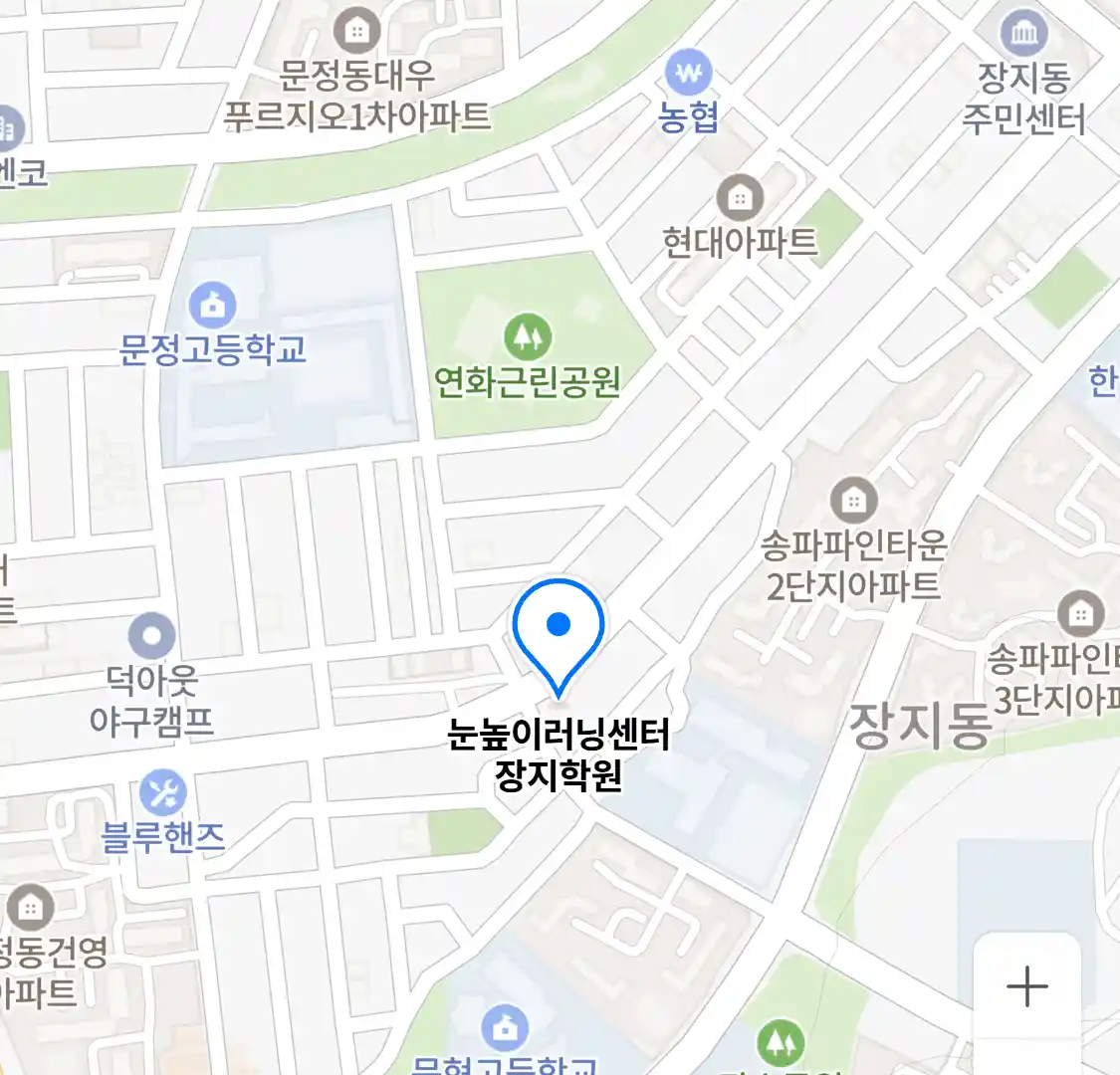 눈높이러닝센터 장지학원 위치