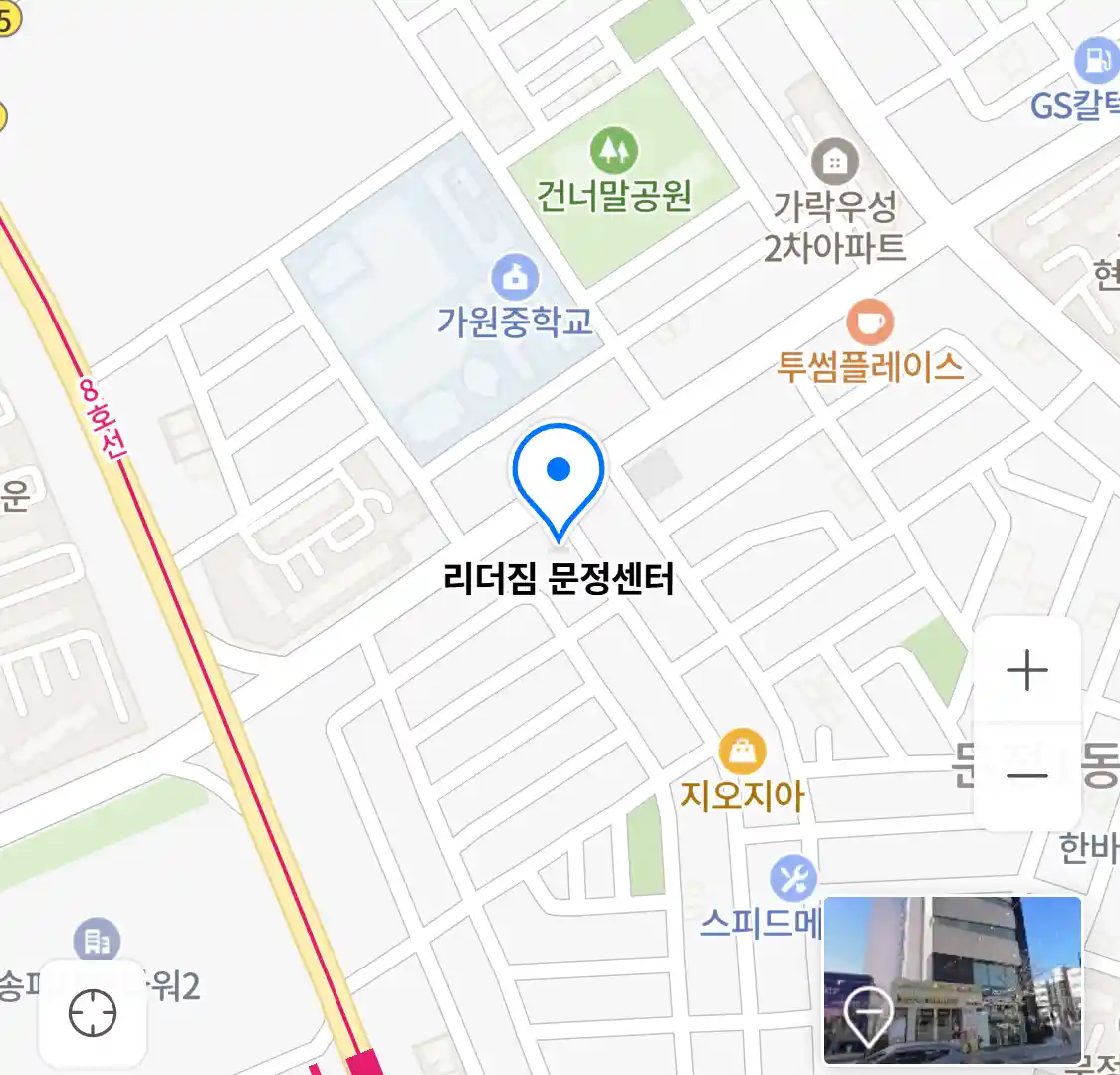 리더짐 문정센터 위치