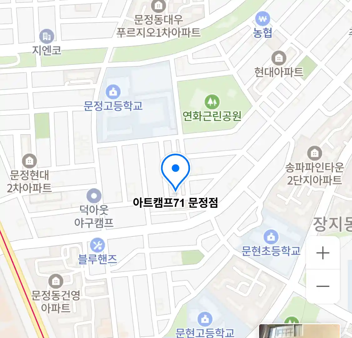 아트캠프71 문정점 위치