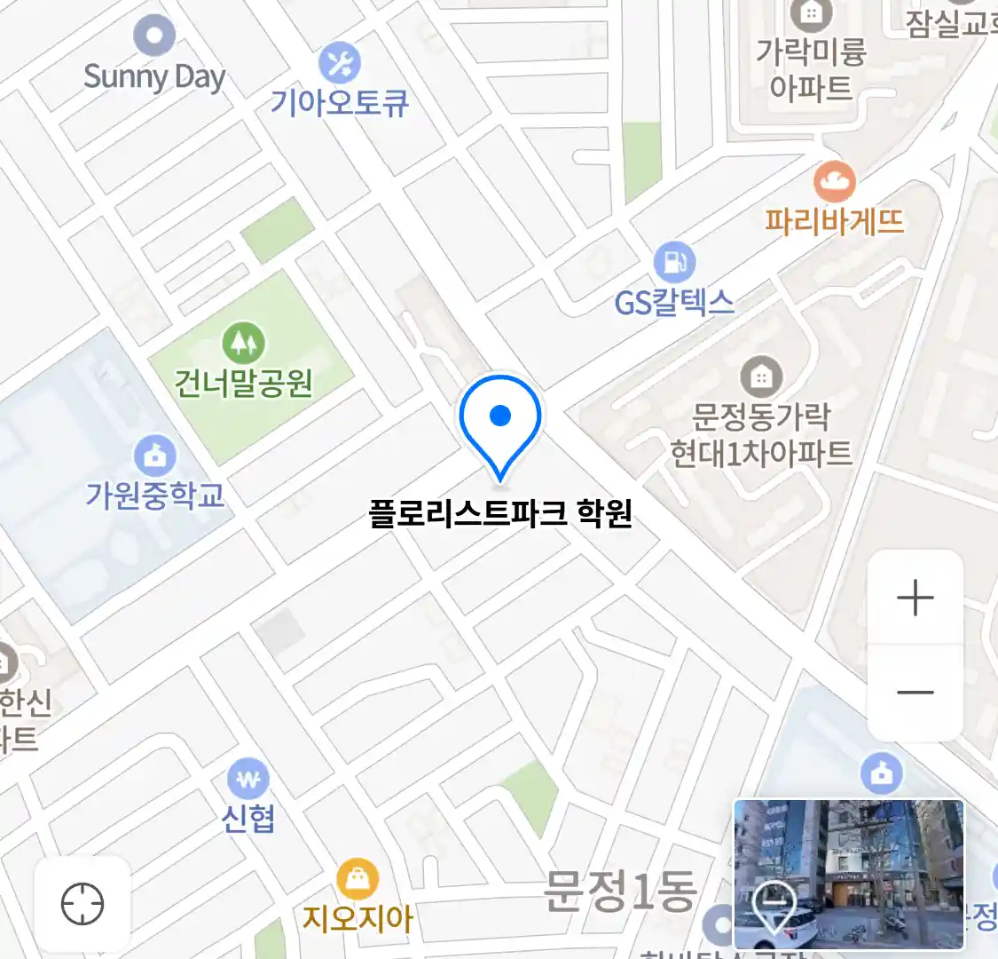 플로리스트파크 학원 위치