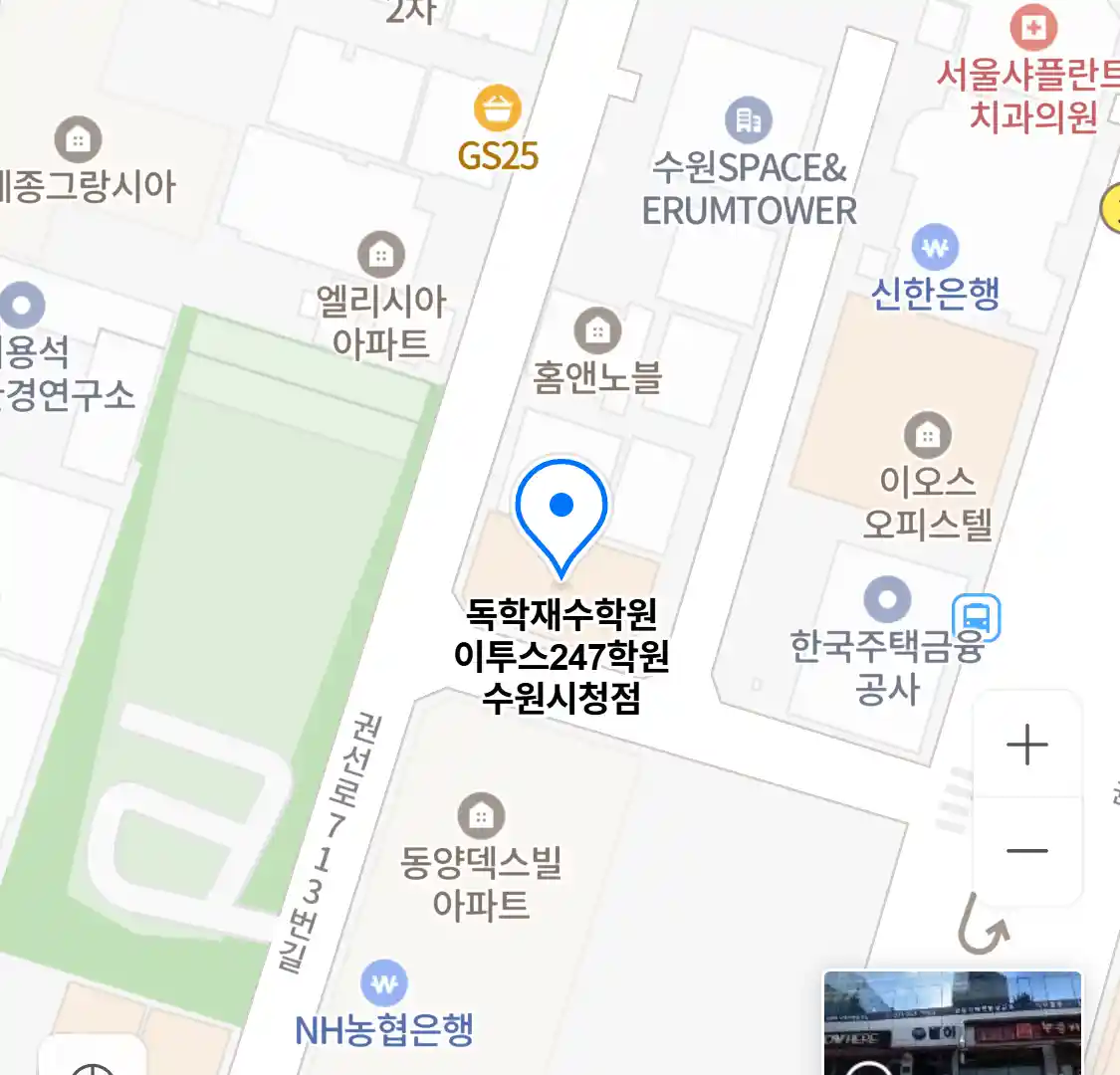 독학재수학원 이투스247학원 수원시청점 위치