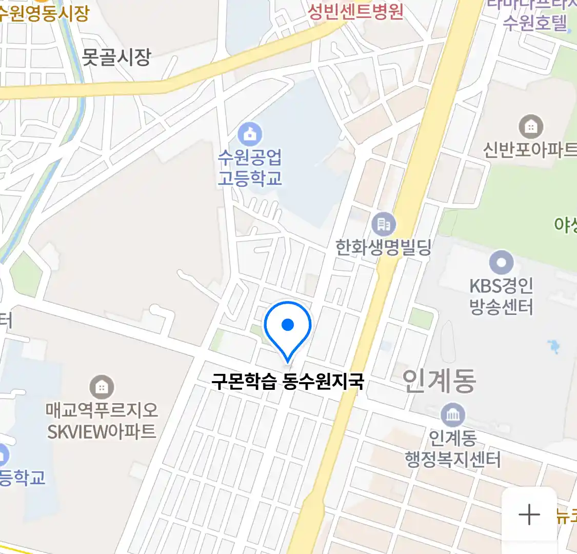 구몬학습 동수원지국 위치