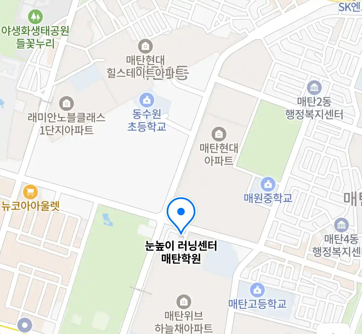 눈높이 러닝센터 매탄학원 위치