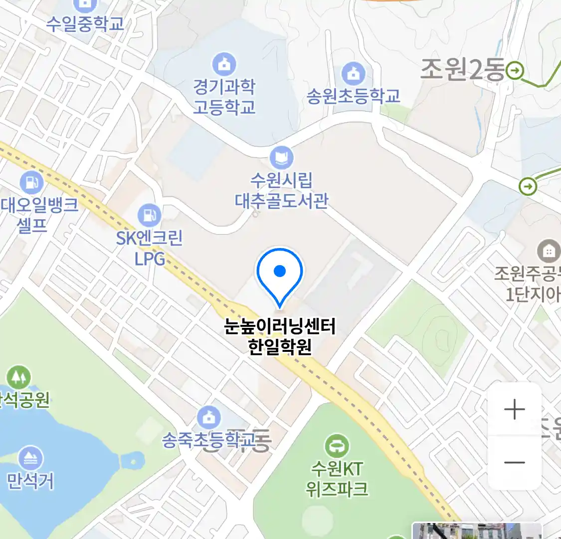 눈높이러닝센터 한일학원 위치