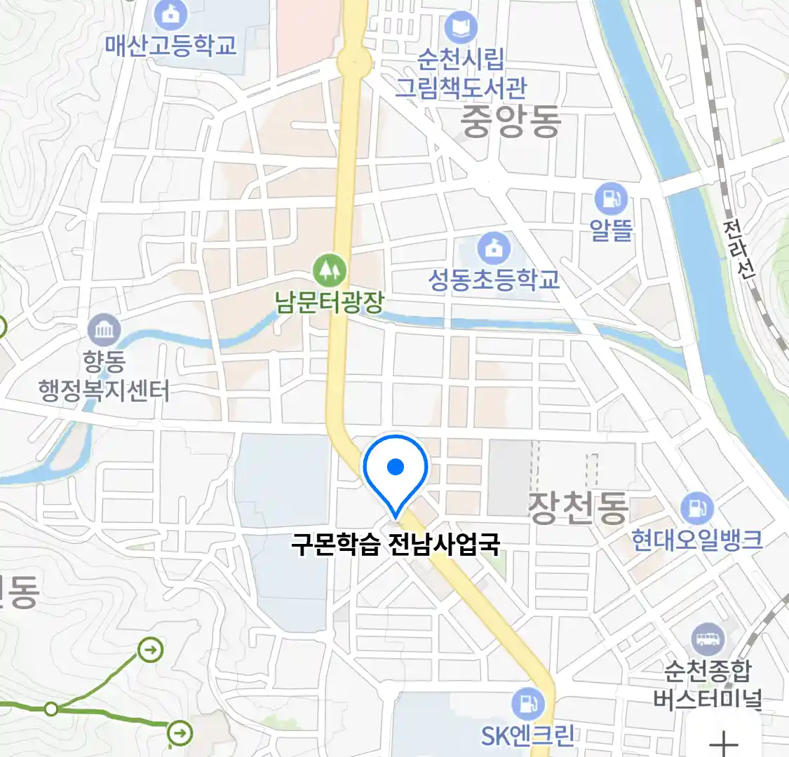구몬학습 전남사업국 위치