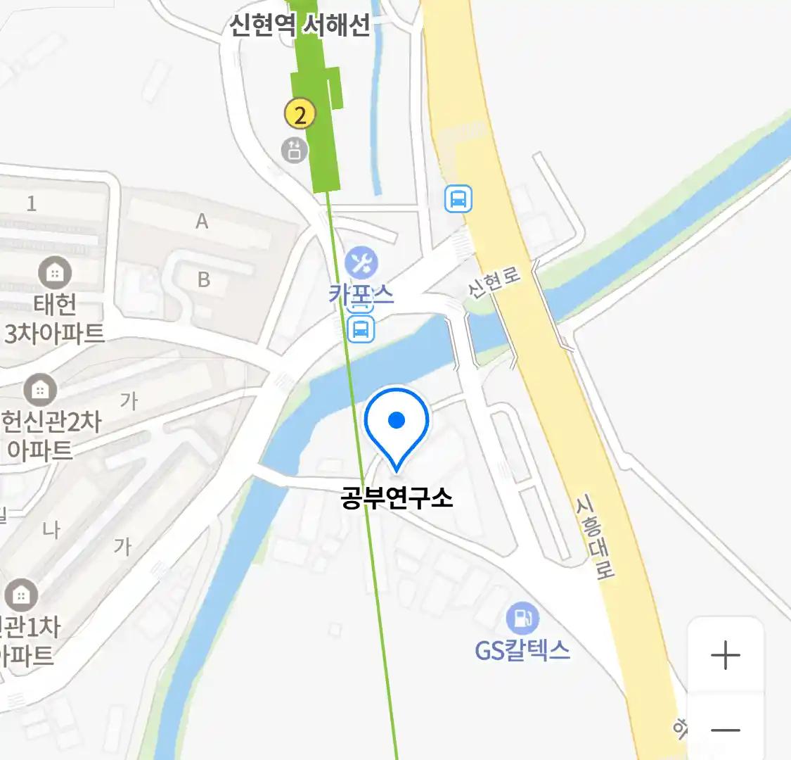 공부연구소 위치