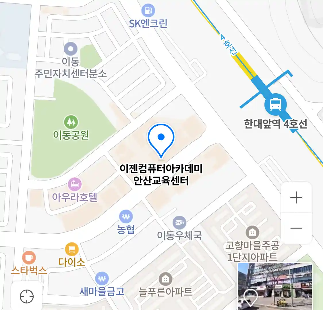 이젠컴퓨터아카데미 안산교육센터 위치
