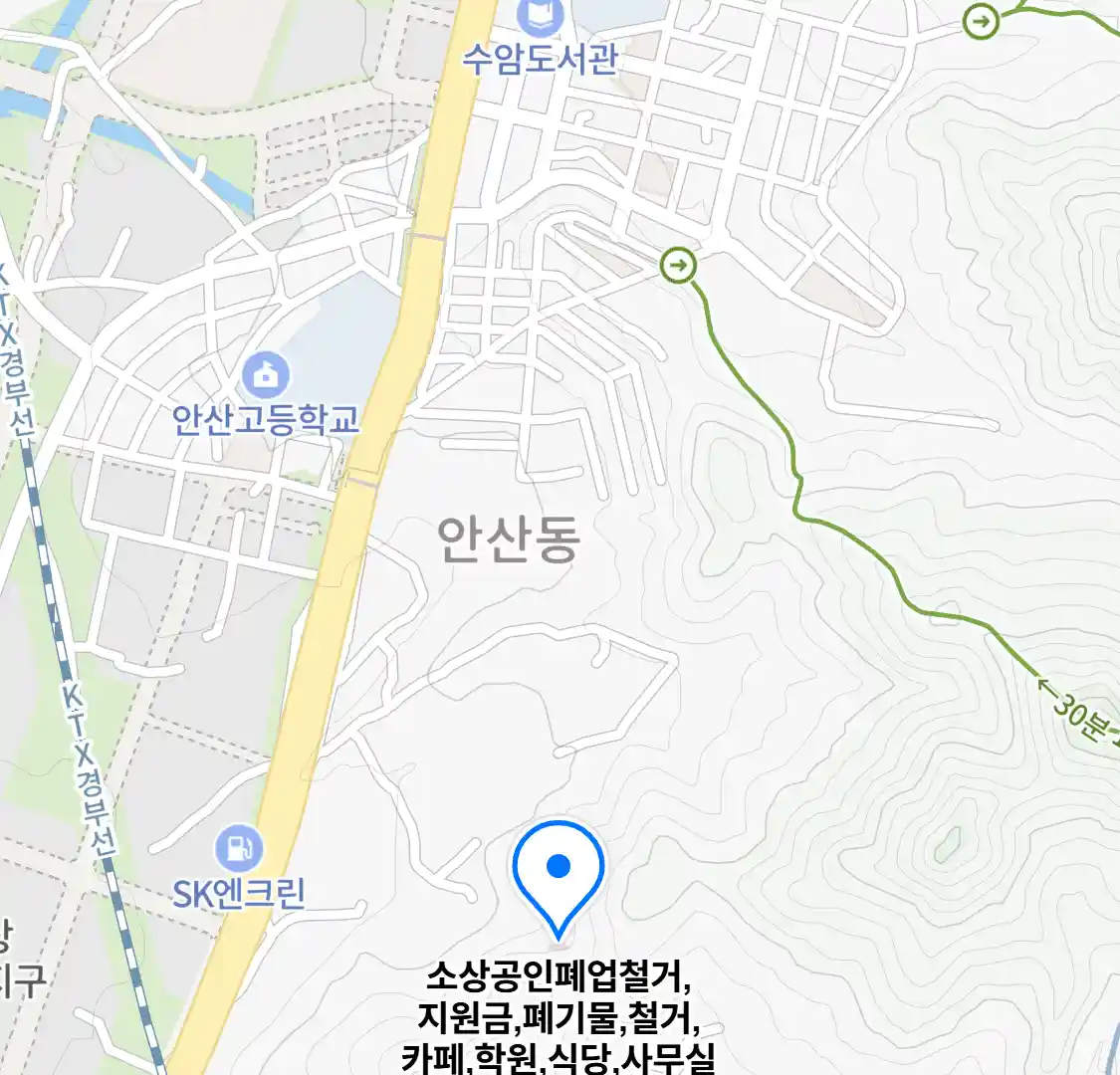 소상공인폐업철거,지원금,폐기물,철거,카페,학원,식당,사무실 위치