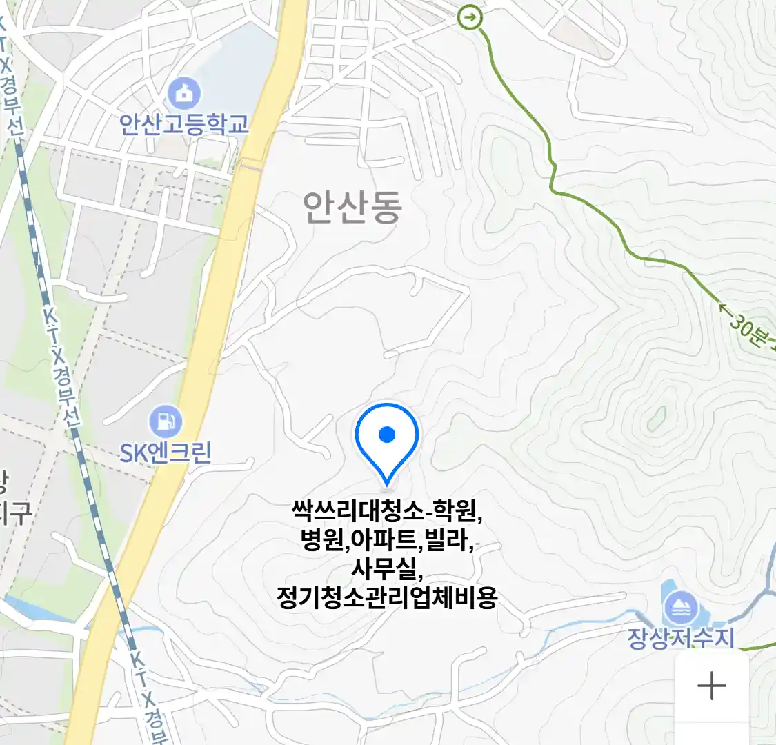 싹쓰리대청소-학원,병원,아파트,빌라,사무실,정기청소관리업체비용 위치