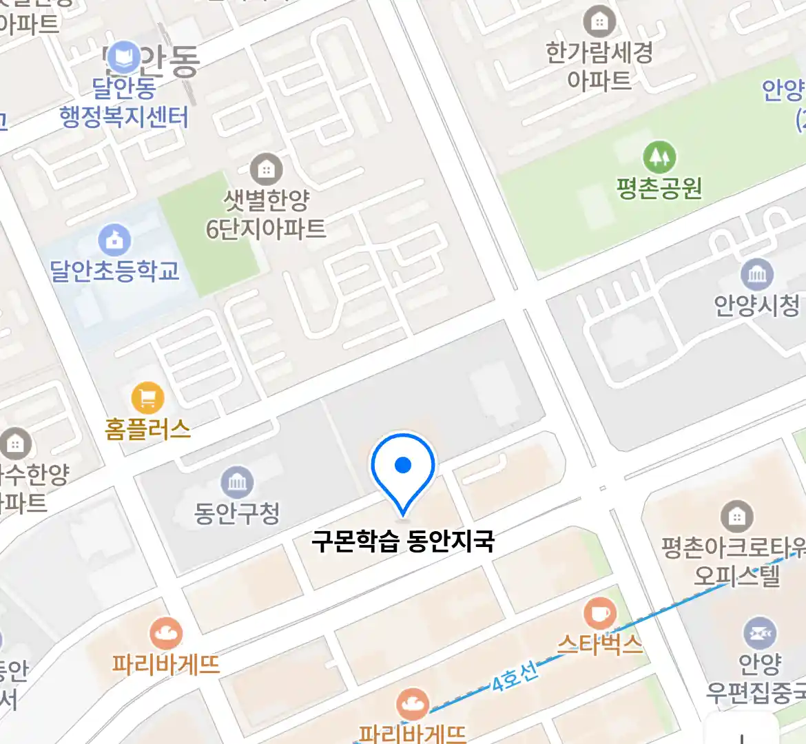 구몬학습 동안지국 위치