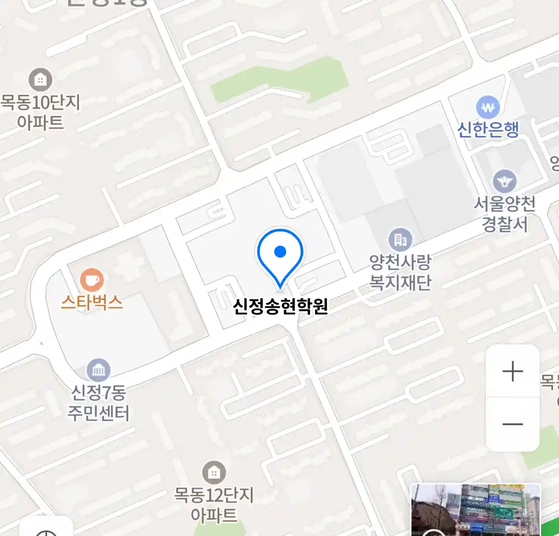 신정송현학원 위치