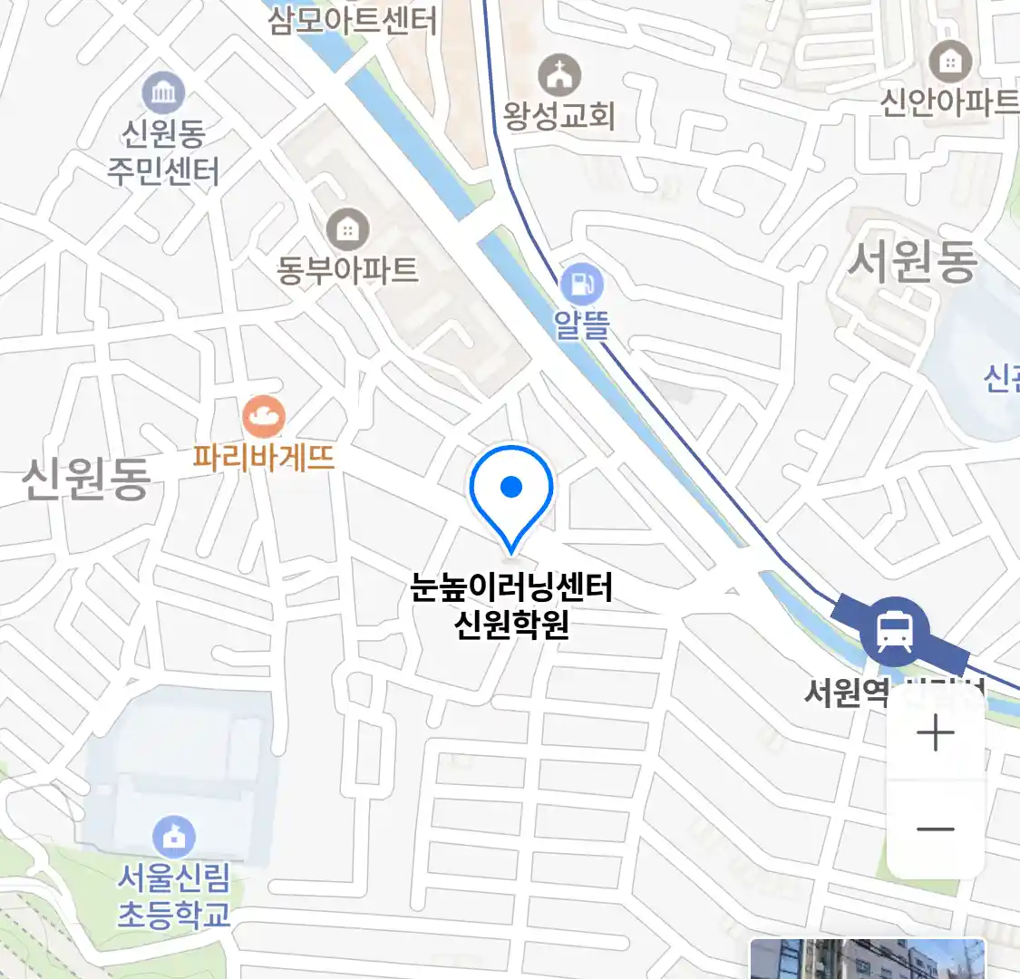눈높이러닝센터 신원학원 위치