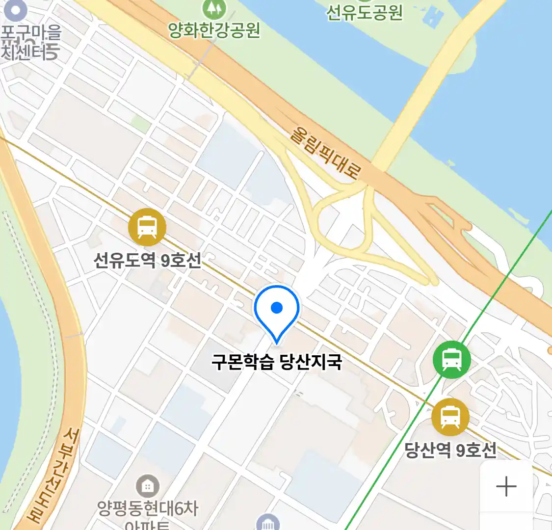 구몬학습 당산지국 위치