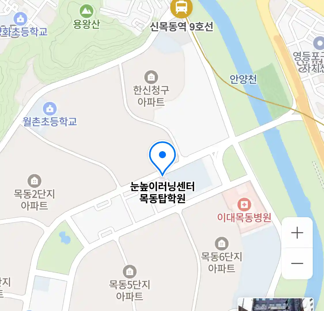 눈높이러닝센터 목동탑학원 위치