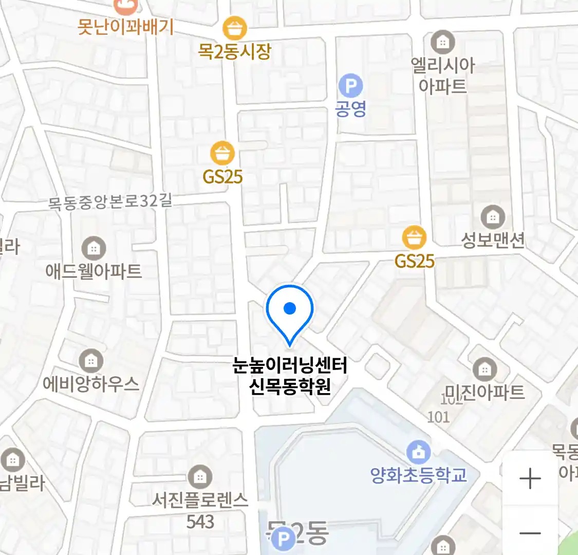 눈높이러닝센터 신목동학원 위치