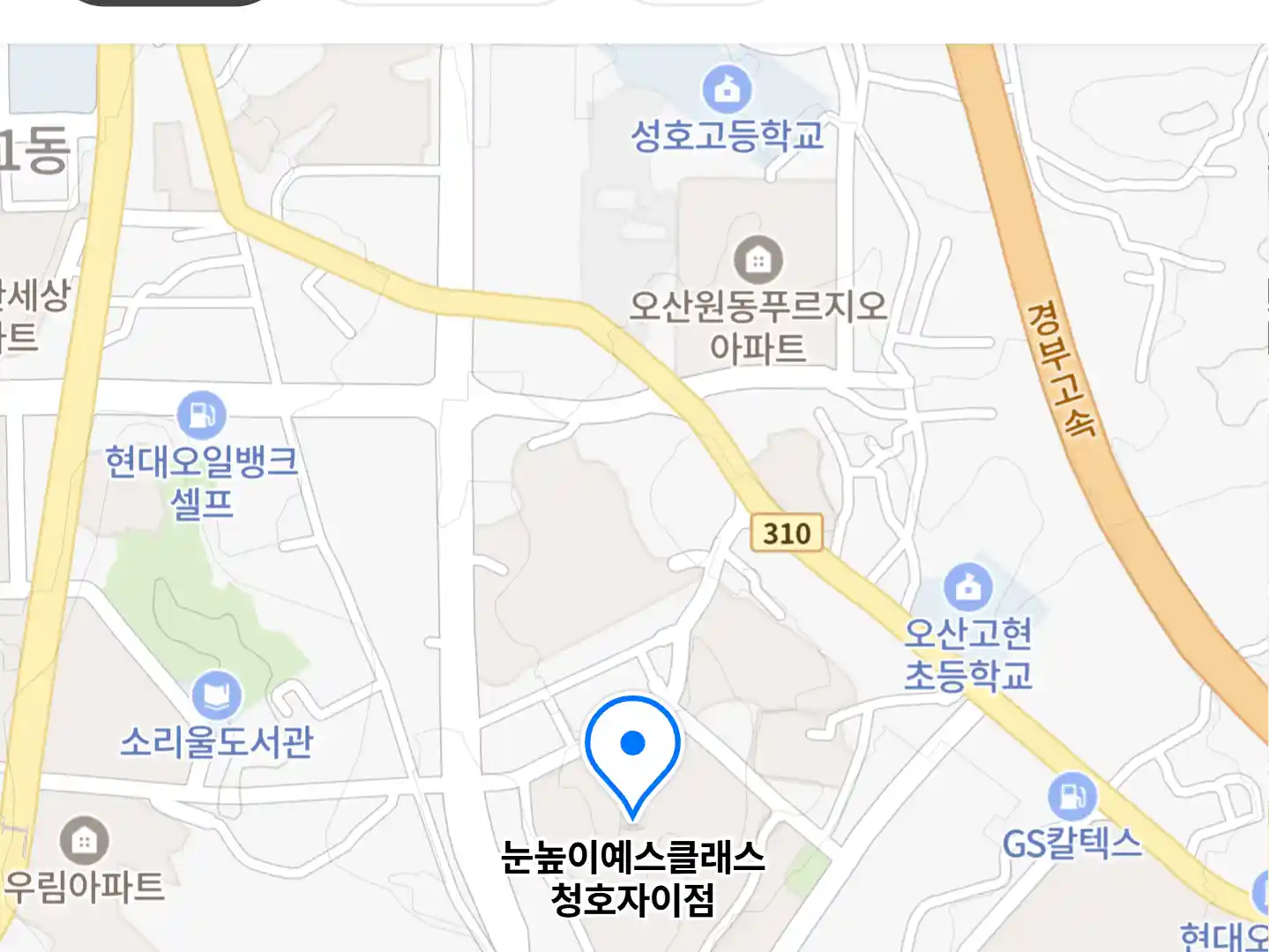 눈높이예스클래스 청호자이점 위치