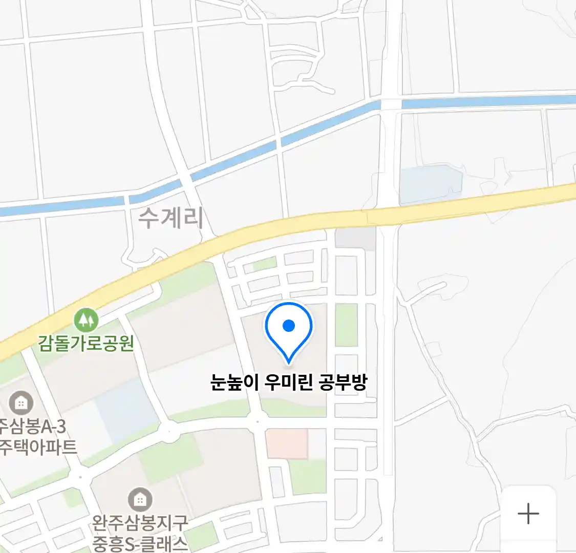 눈높이 우미린 공부방 위치