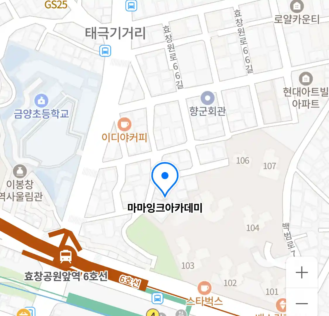 마마잉크아카데미 위치