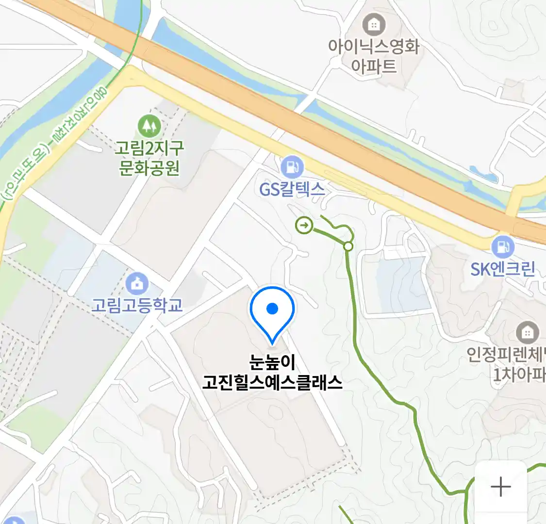 눈높이 고진힐스예스클래스 위치