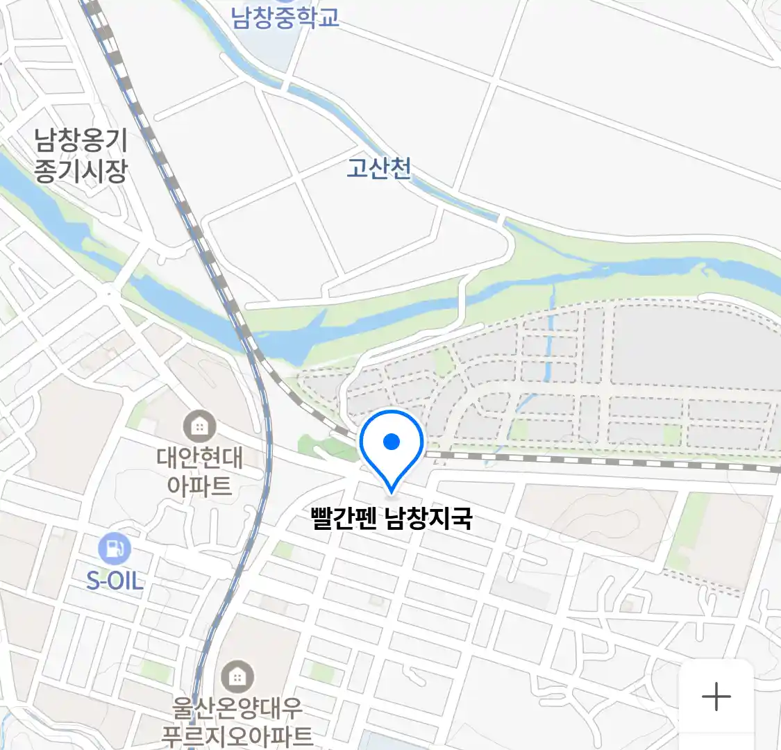 빨간펜 남창지국 위치