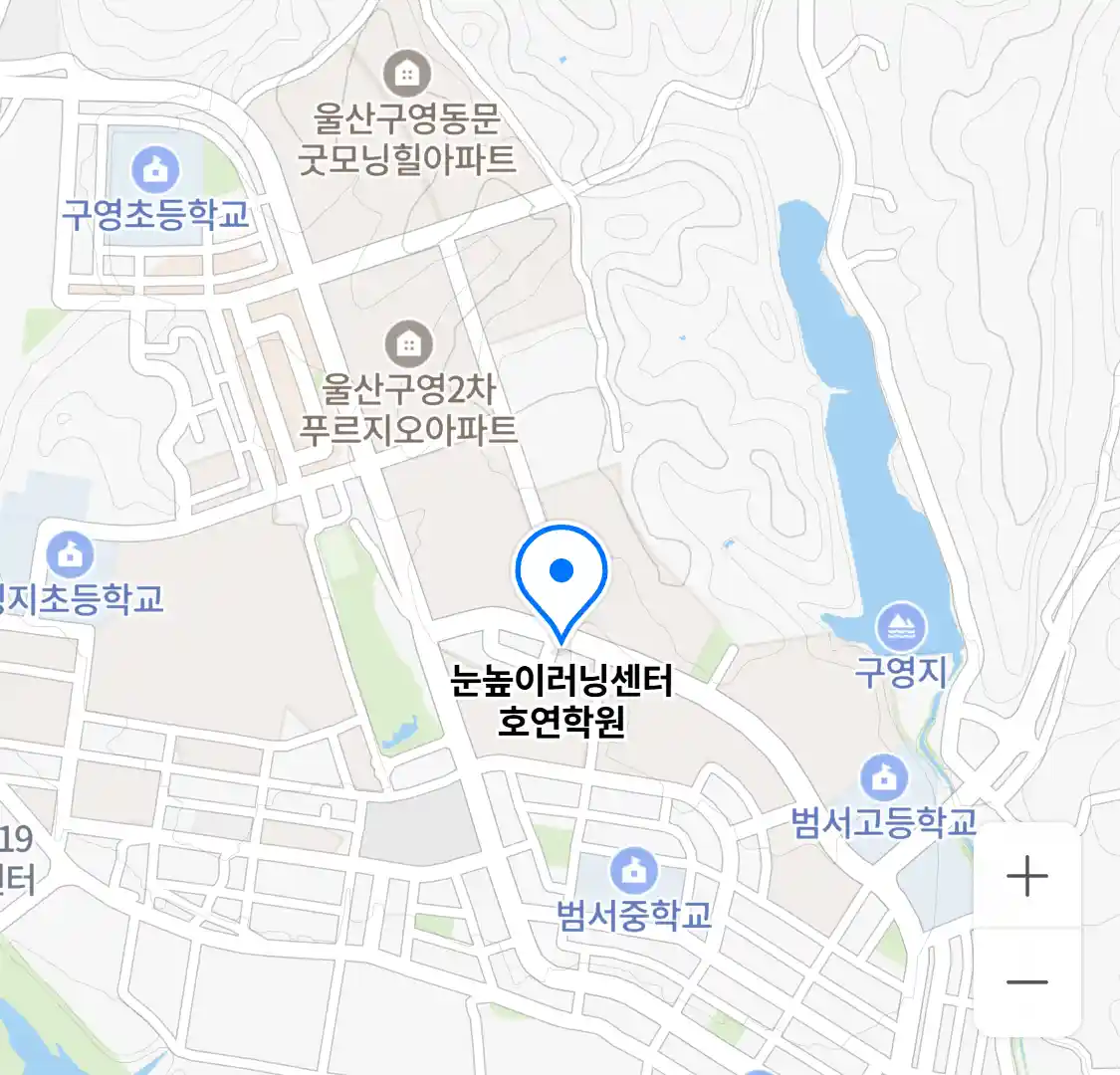 눈높이러닝센터 호연학원 위치