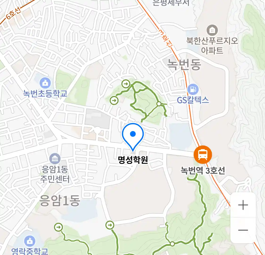 명성학원 위치