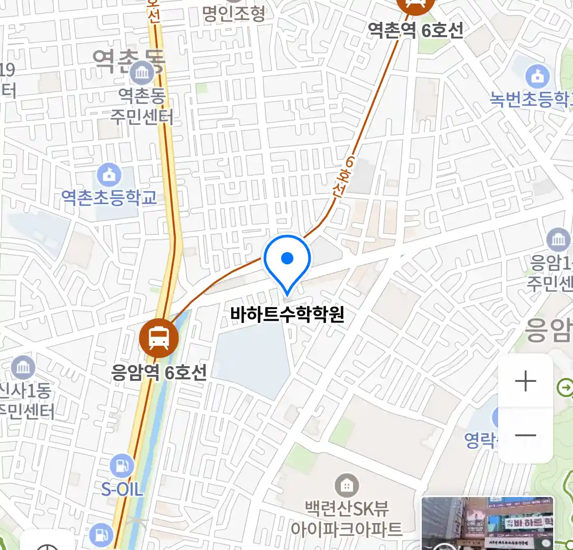 바하트수학학원 위치