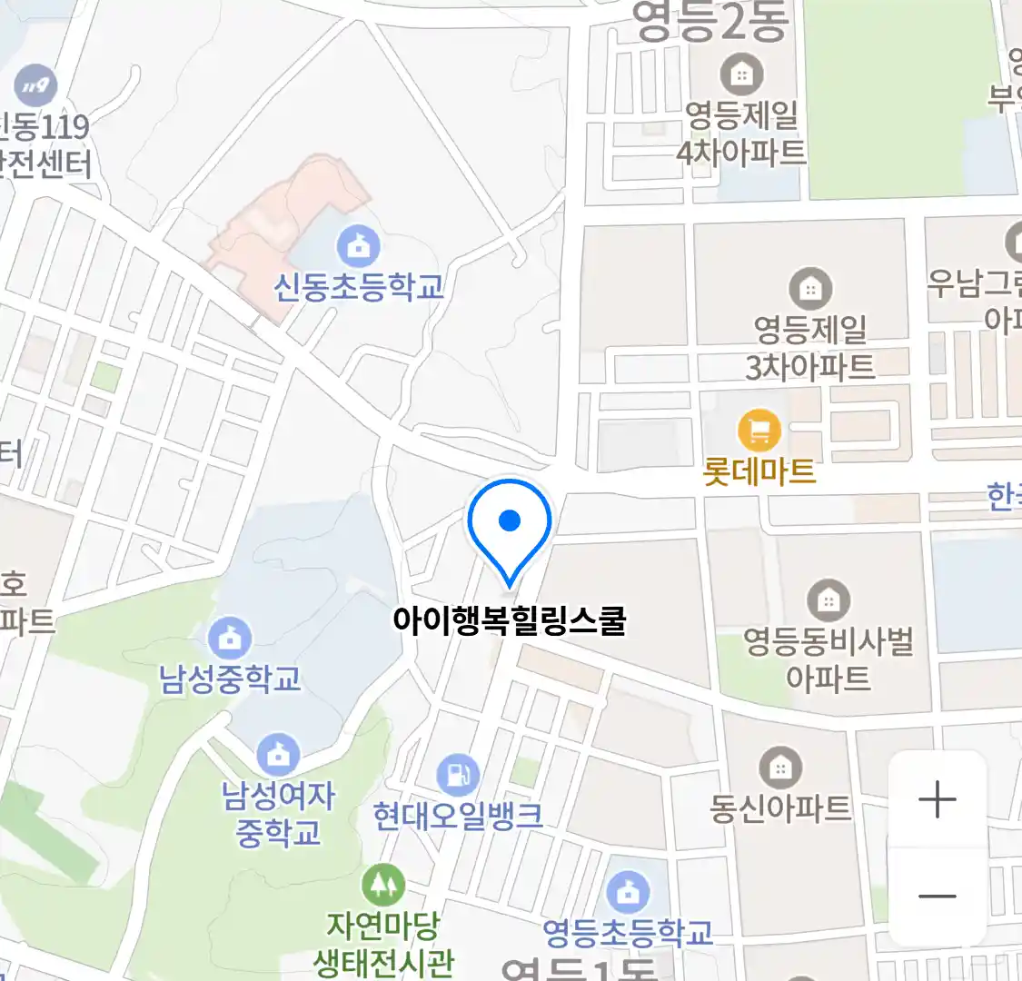 아이행복힐링스쿨 위치