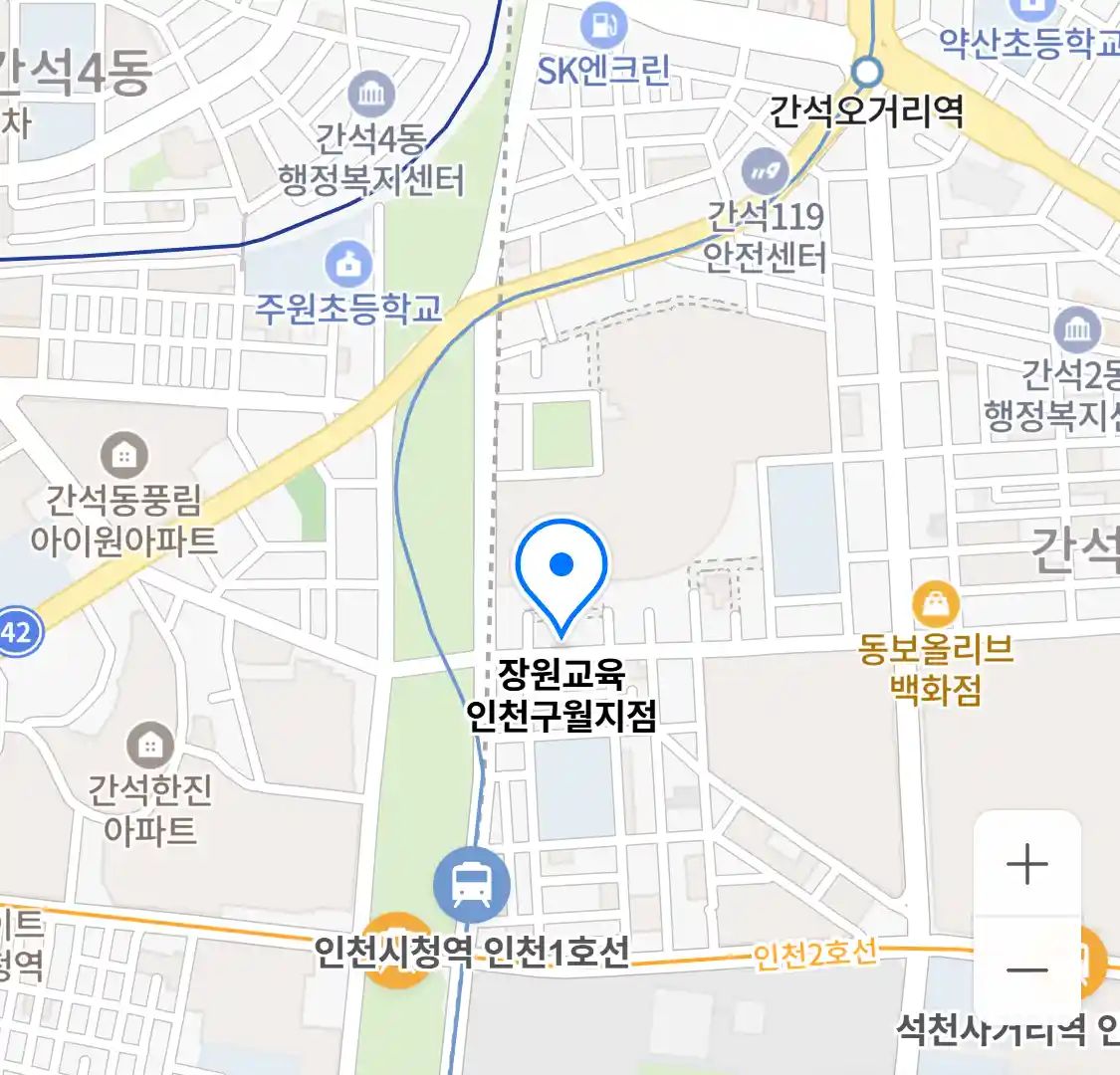 장원교육 인천구월지점 위치