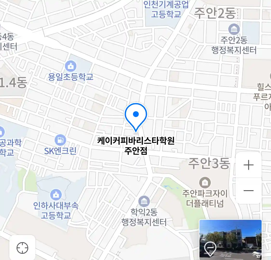케이커피바리스타학원 주안점 위치
