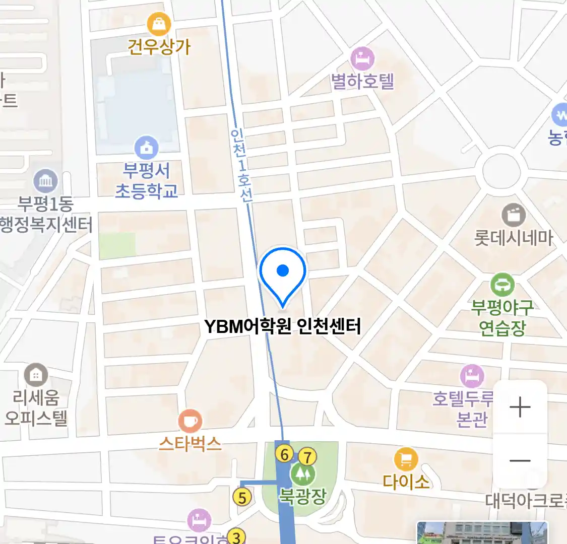 YBM어학원 인천센터 위치