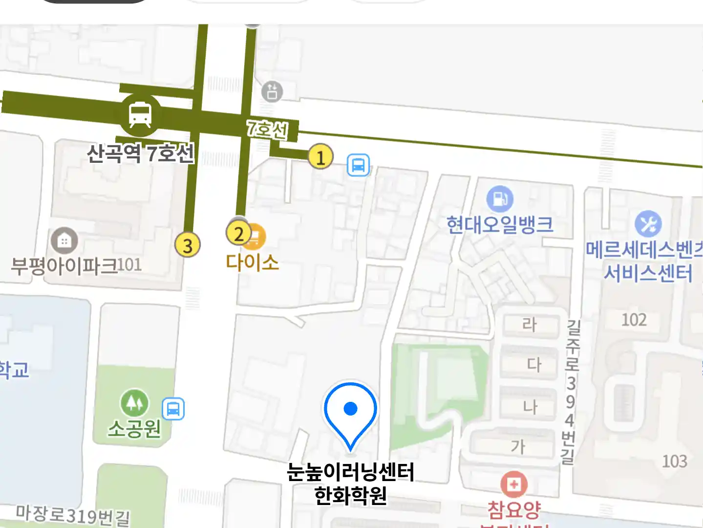 눈높이러닝센터 한화학원 위치