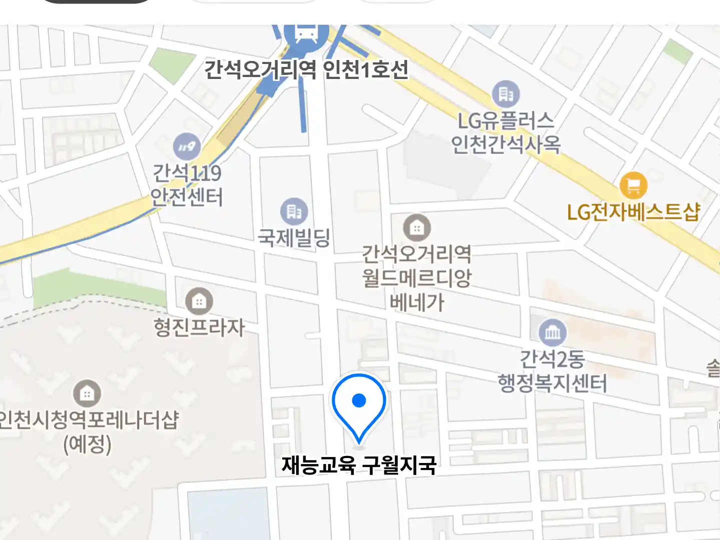 재능교육 구월지국 위치