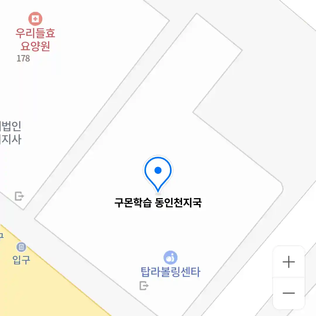 구몬학습 동인천지국 위치