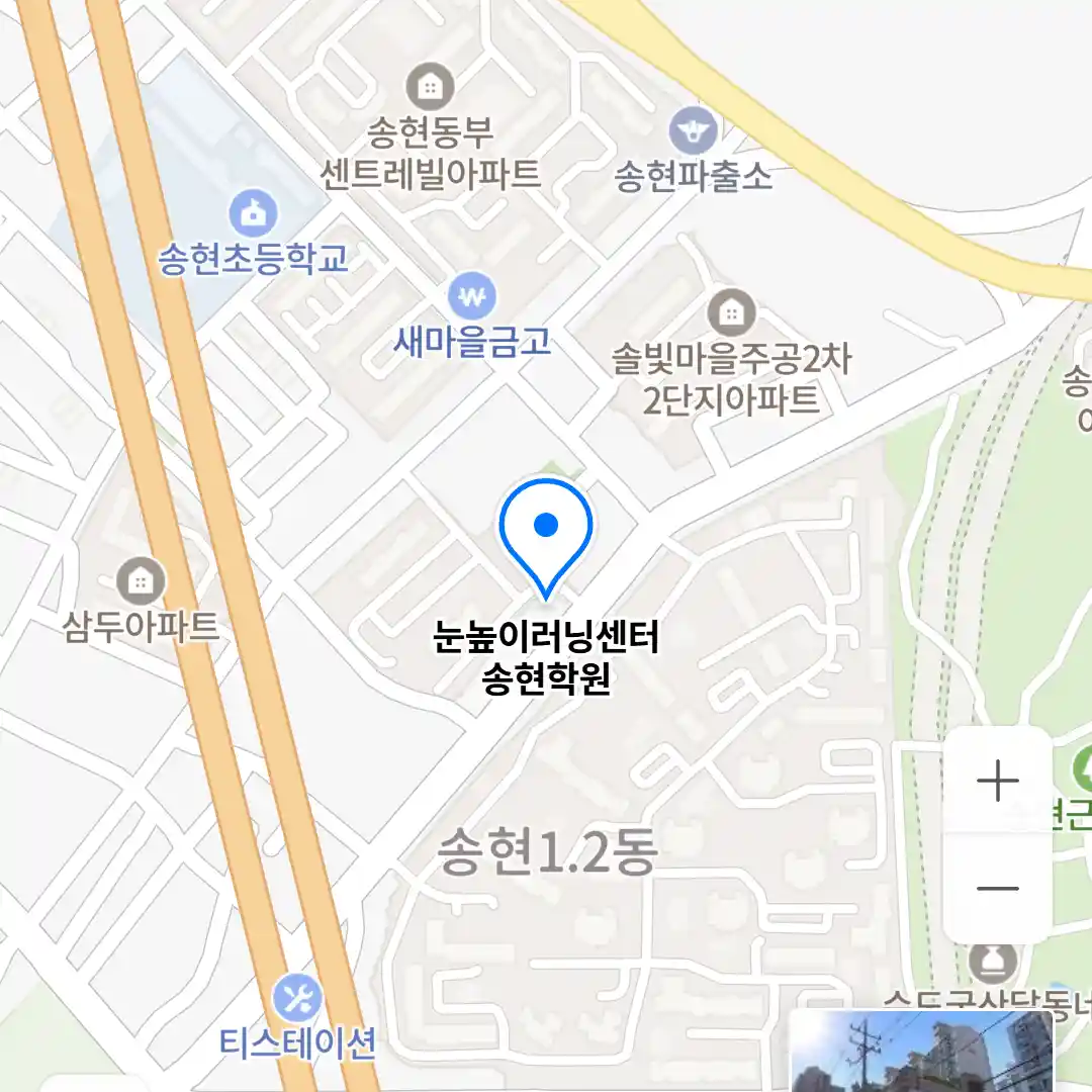 눈높이러닝센터 송현학원 위치