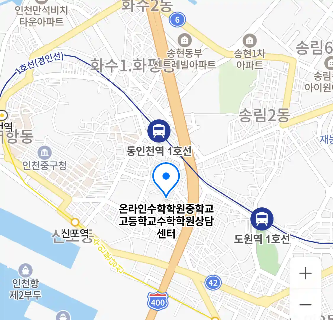 온라인수학학원중학교고등학교수학학원상담센터 위치