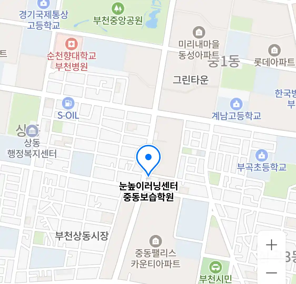 눈높이러닝센터 중동보습학원 위치