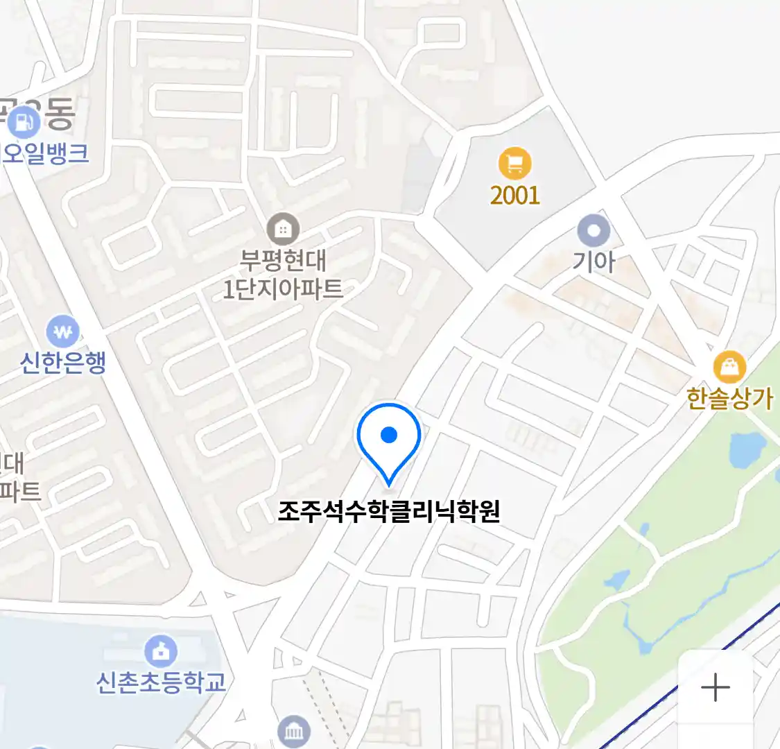 조주석수학클리닉학원 위치
