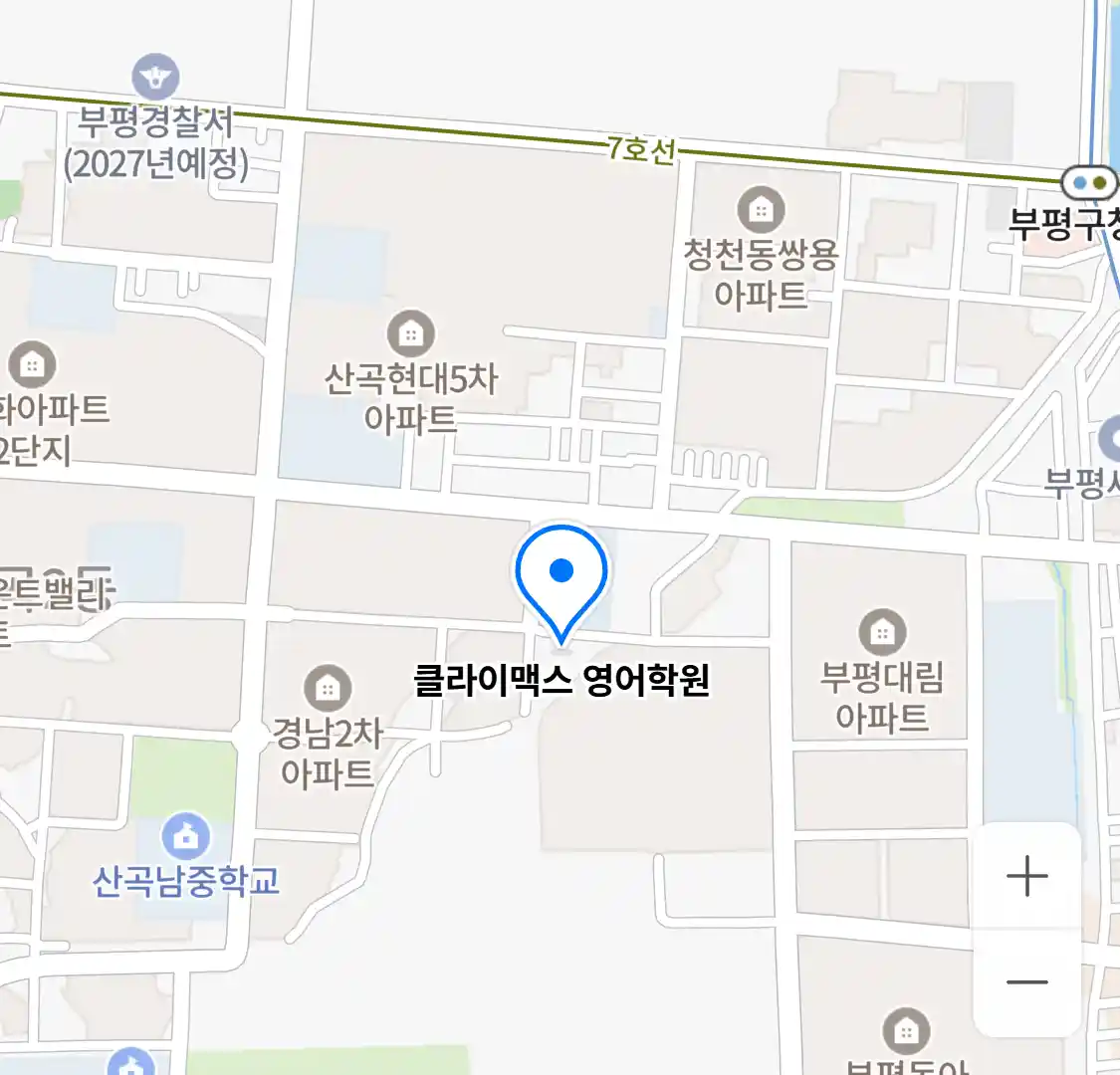 클라이맥스 영어학원 위치