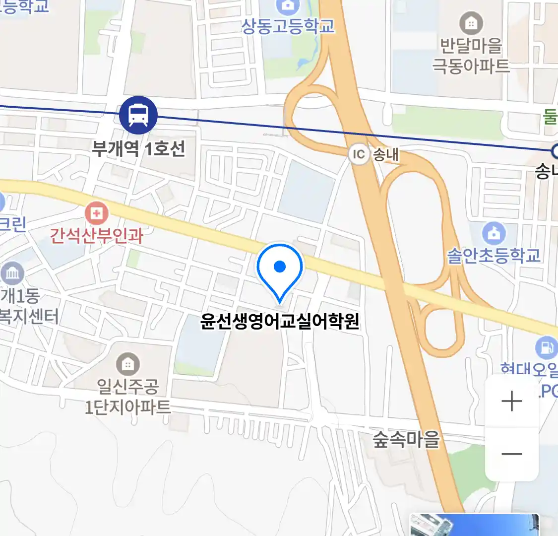 윤선생영어교실어학원 위치