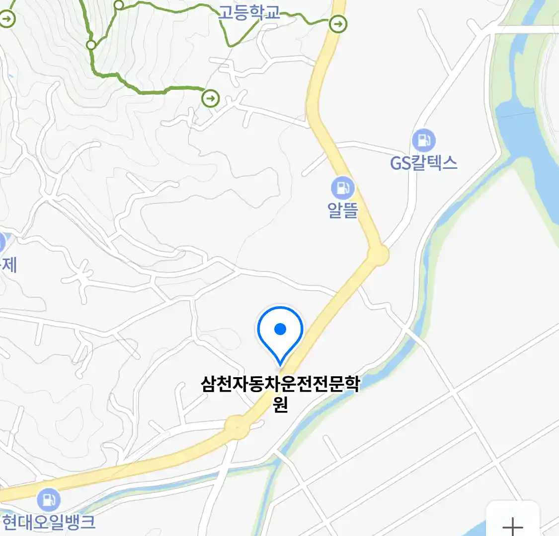 삼천자동차운전전문학원 위치