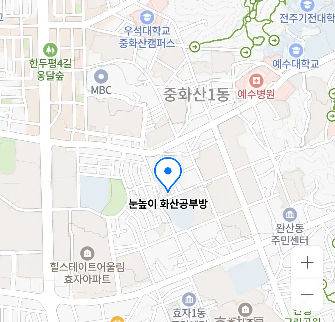 눈높이 화산공부방 위치
