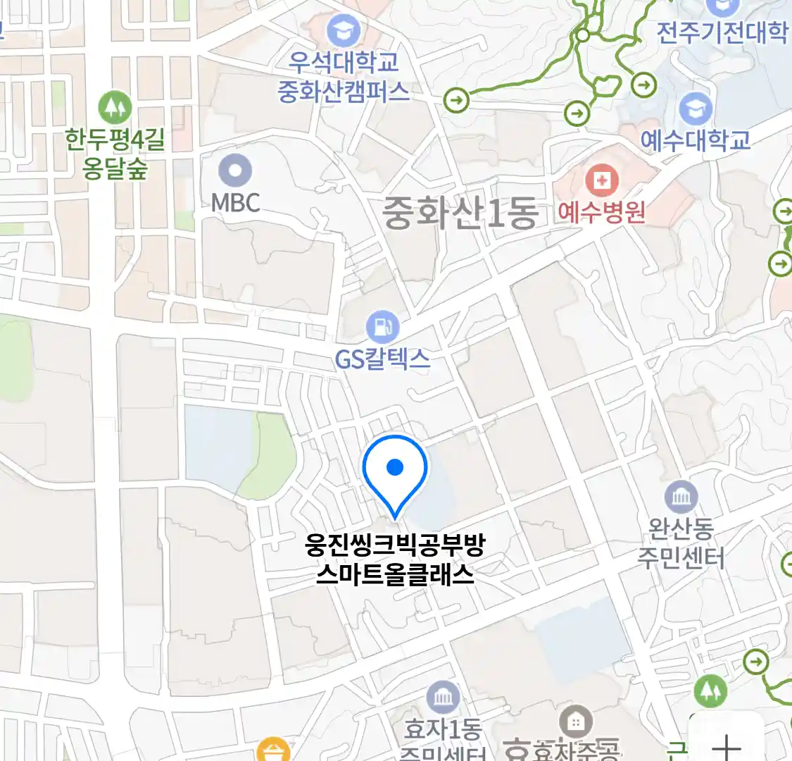 웅진씽크빅공부방 스마트올클래스 위치