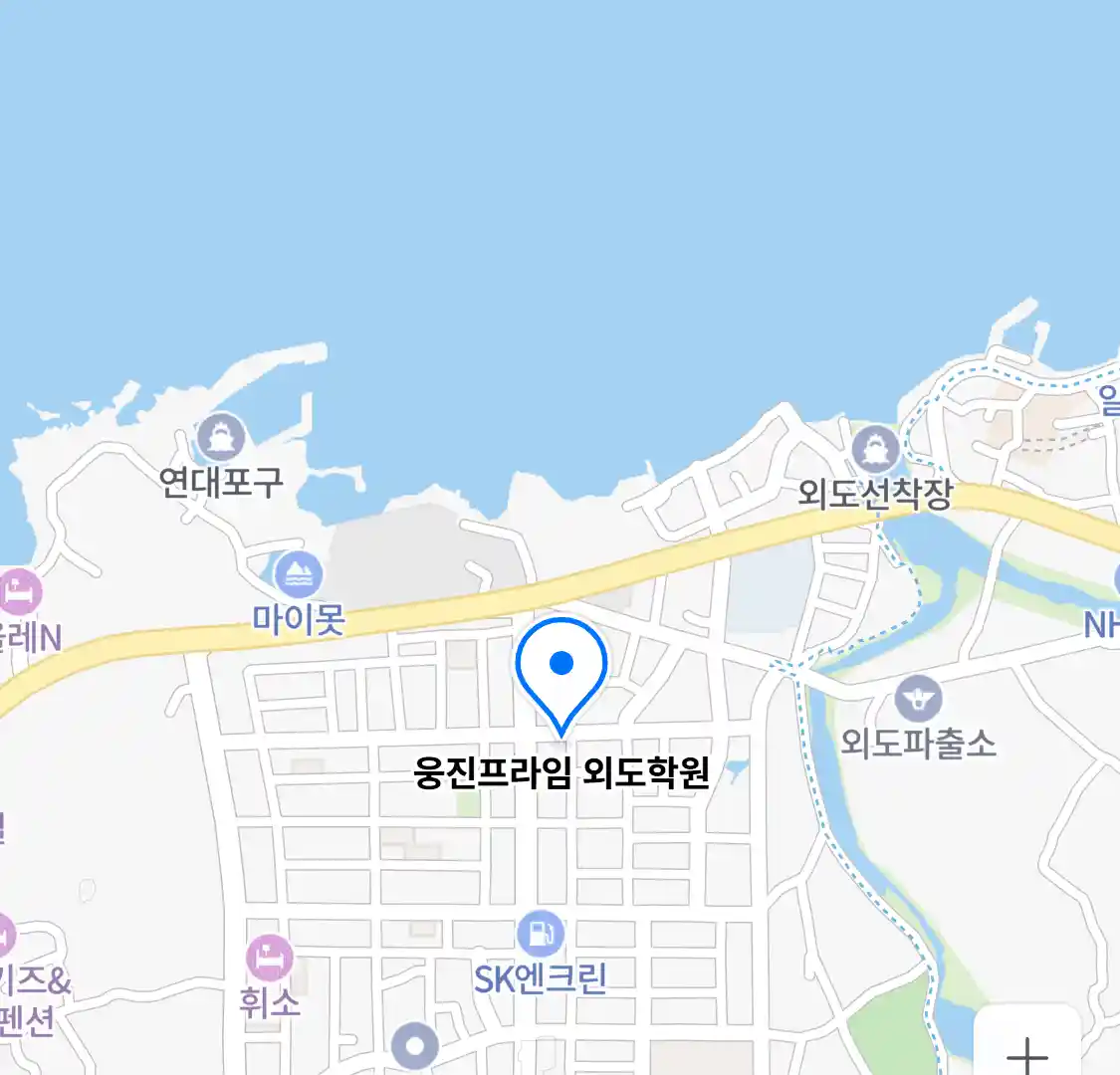 웅진프라임 외도학원 위치