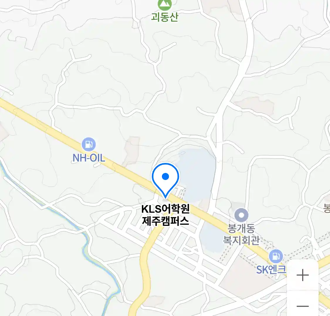 KLS어학원 제주캠퍼스 위치