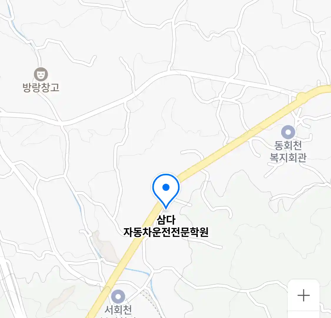 삼다 자동차운전전문학원 위치