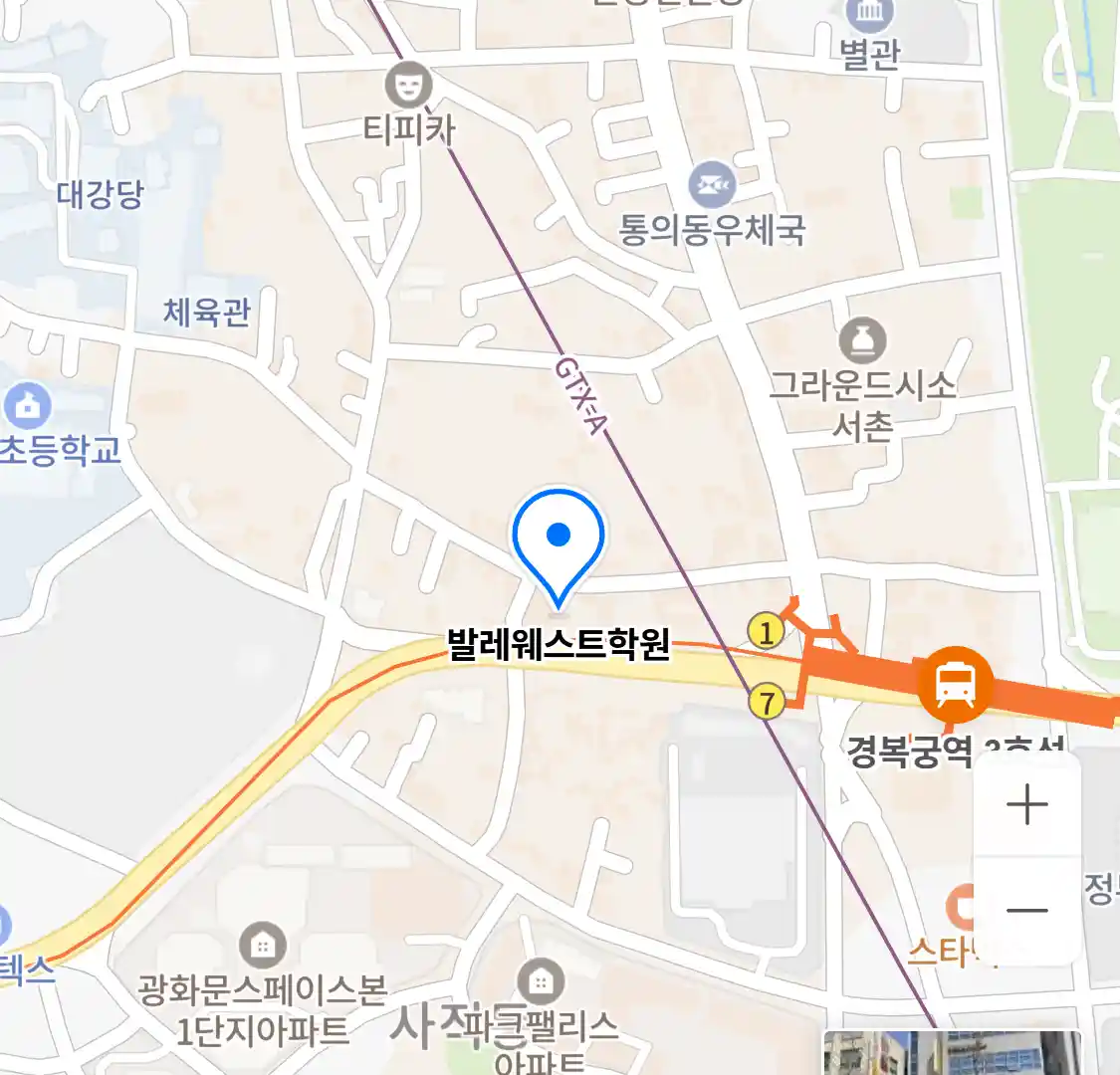 발레웨스트학원 위치